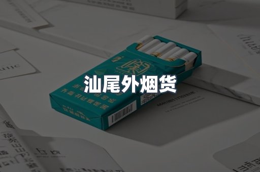 日本香烟系列